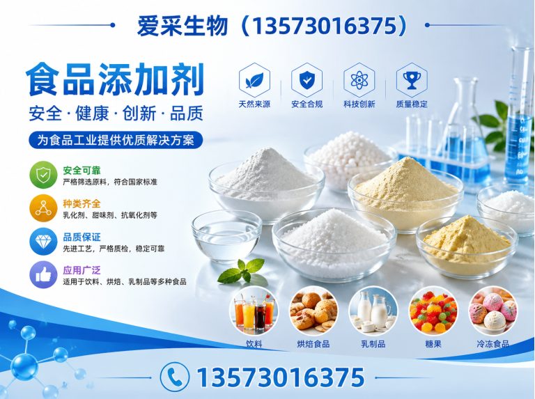 山东饲料添加剂展示图